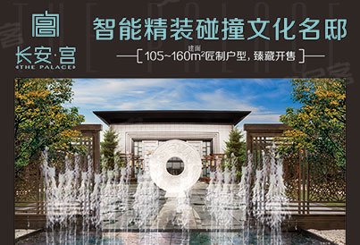 [长安-大学城]长安宫