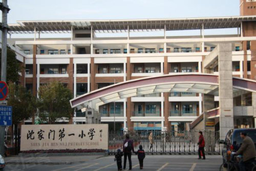 项目周边有沈家门第一小学,浙江省舟山市普陀区沈家门小学 ,东港中学