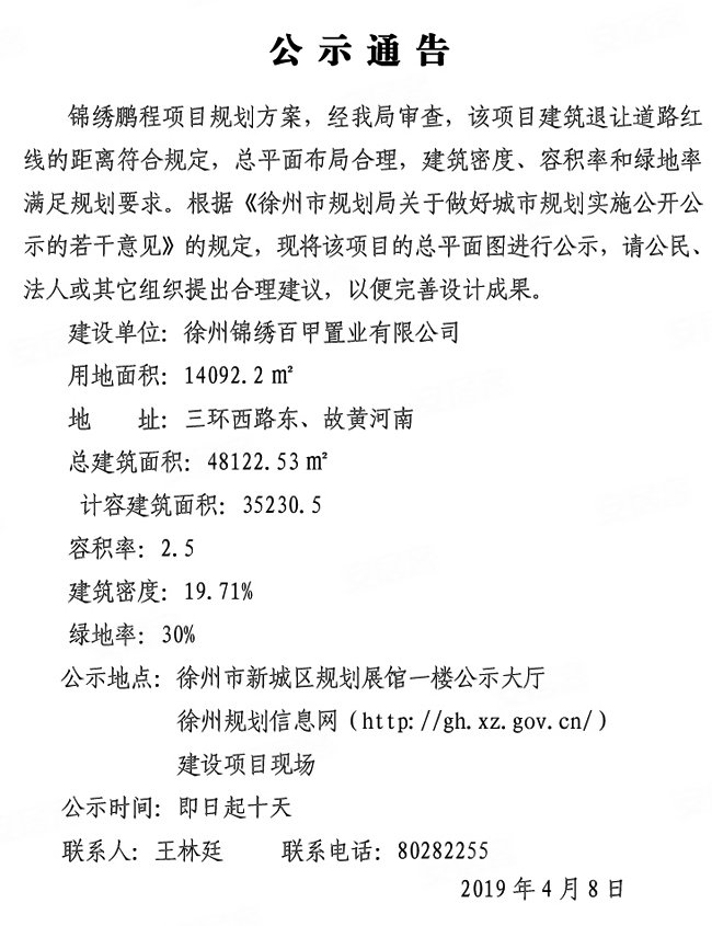 徐州经济总量第29位_徐州经济开发区地图(3)
