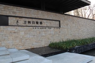 南通华润中心怎么样?南通华润中心和万科白鹭