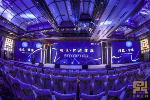 2019上海建工房产·苏州海玥名都产品发布会盛大举行