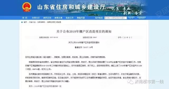 拆扦赔偿会按人口吗(2)