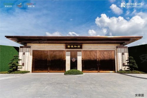 涟水吾悦礼遇世家风范渐入人生佳境
