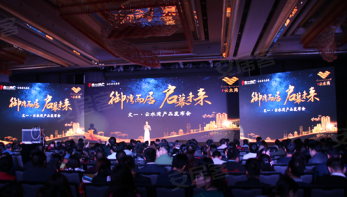 文一·云水湾产品发布会圆满落幕 –武汉 新盘