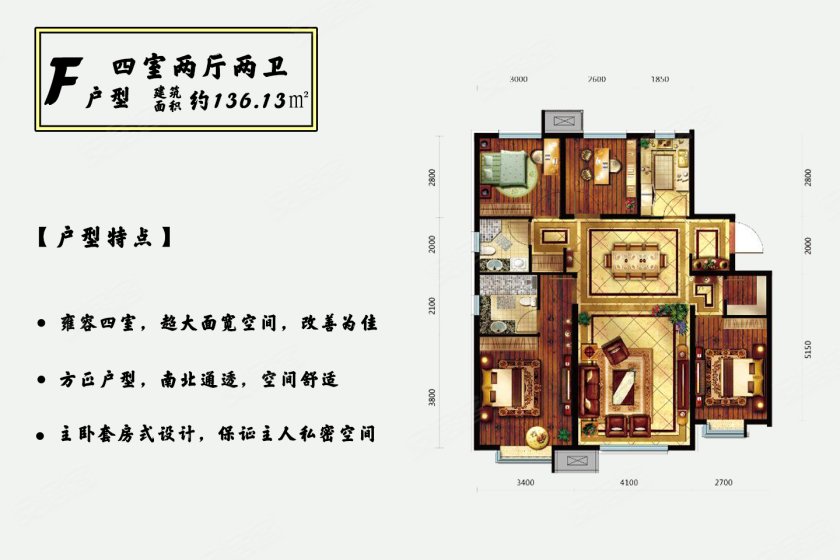 什么是好房子的标准 840x563.jpg