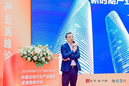 星河产业集团蝉联23年全国产城发展商综合实力TOP5-第4张图片-深圳楼盘简介