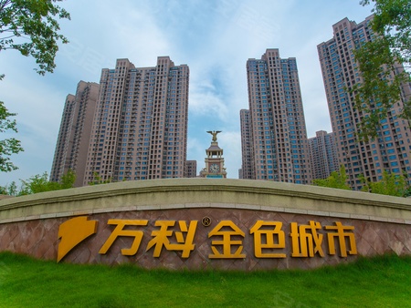 万科金色城市,武汉万科金色城市房价,楼盘房型,周边
