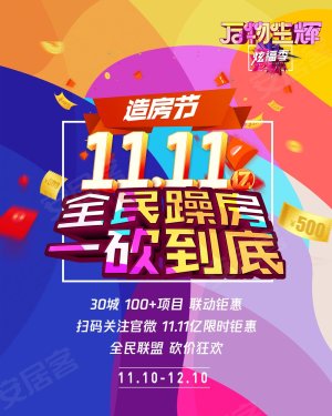 金辉地产招聘_金辉地产(2)