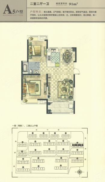 秋月朗庭户型图
