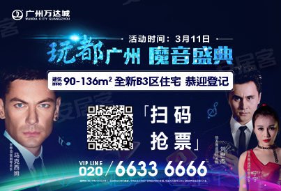 [花都-区府]广州万达文化旅游城