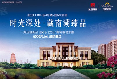 [曲江区-曲江新区]曲江美好时光