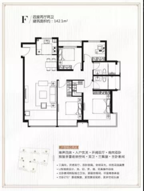 济南楼盘 天桥 泺口 海信九麓府  在户型设计上,二期和园也再次升级