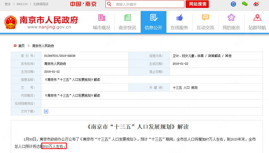 南京市流动人口2019总人数口_台州人口2019总人数口(3)