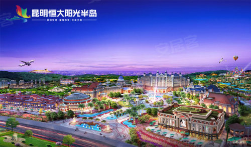 昆明恒大阳光半岛|16万㎡超大实景示范区
