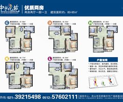 中宇花苑,昆山中宇花苑房价,楼盘户型,周边配套