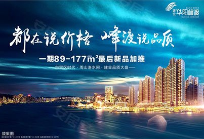 [高新技术开发区-高新技术开发区]建业华阳峰渡