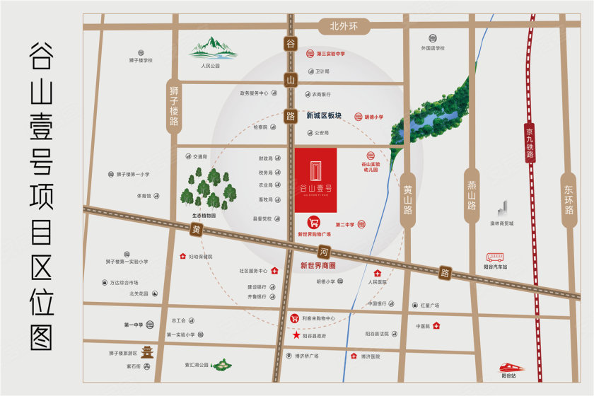 03/ 12 项目位于阳谷县谷山北路东侧,毗邻新世界购物广场,占据阳谷县