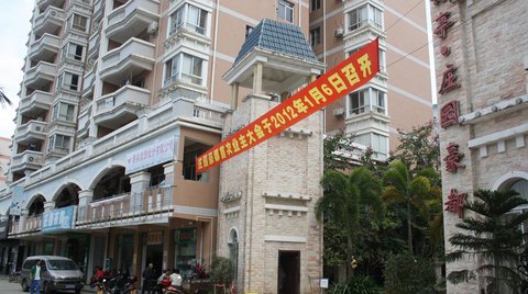 庄园豪都,三亚庄园豪都房价,楼盘户型,周边配套