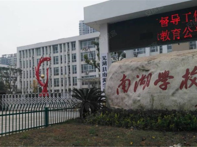芜湖恒大御府