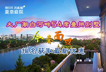[大厂-大厂]潮白河孔雀城莫奈庭院