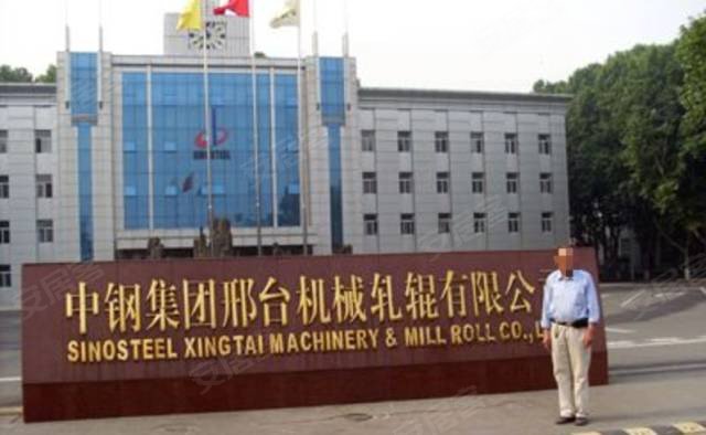 再见! 邢台冶金厂!邢台冶金厂搬迁–邢台安居客