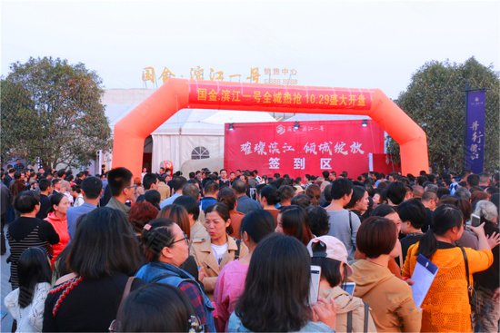 月29日盛大开盘_国金滨江一号_电话 官方网信息