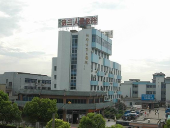 第三人民医院地址在什么位置 346x260c.jpg