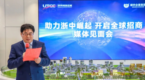 助力浙中崛起开启招商——环宇科技芯城招商中心开放-金华安居客