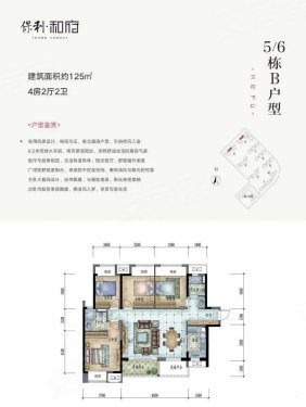 保利和府——东海岸"教育版图"再升级!