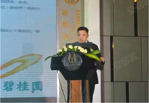 碧桂园老总叫_碧桂园老总杨惠妍照片(2)