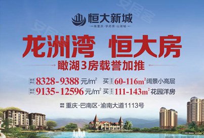 重庆房产网,重庆二手房,租房,新房,房产信息网–