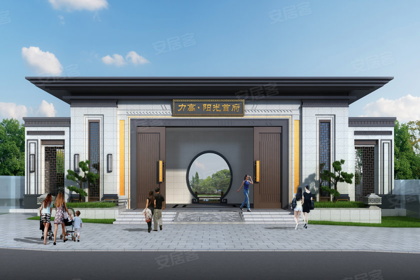 力高阳光首府为美好再启程