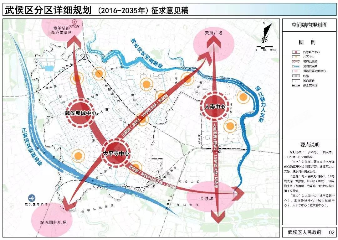 武侯区人口_成都有哪几个区 人口分别多少(3)