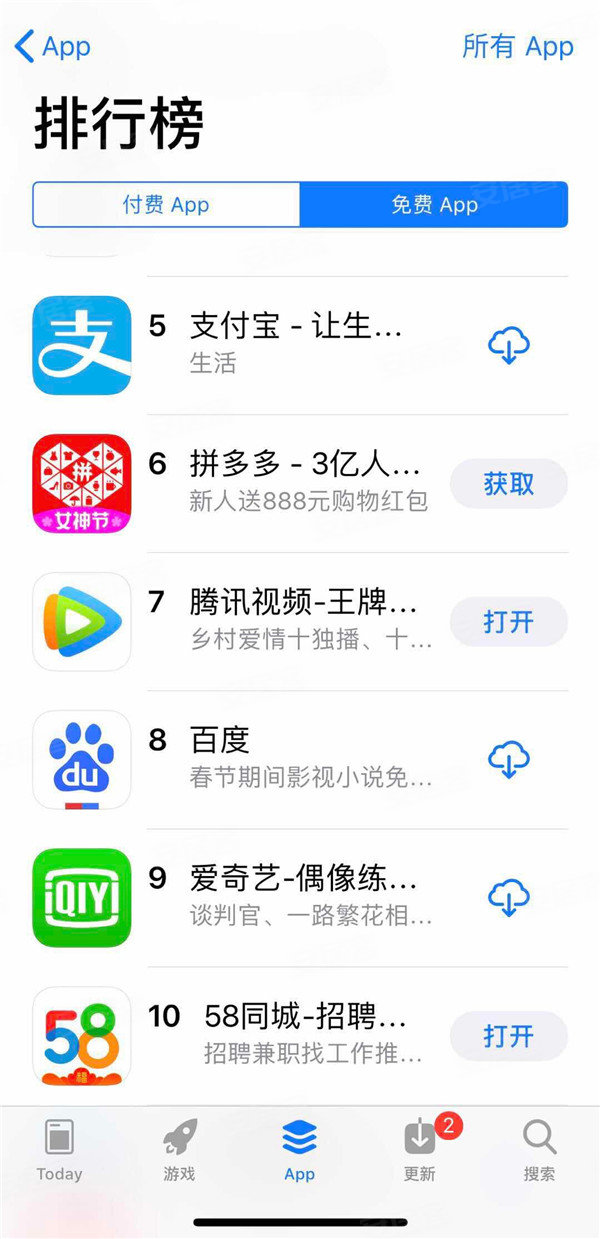 58同城APP下载量稳居总榜单前十 bsport体育安居客位列生活类前五(图1)