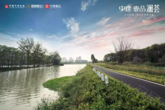 你无法拒绝的给力钜惠 尽在中建壹品澜荟