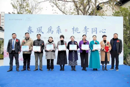 蓝城桃李春风生活设计委员会成立落幕