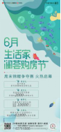 你无法拒绝的给力钜惠 尽在中建壹品澜荟