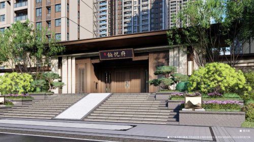 中海铂悦府——新中式 纯住宅 美学样板盛大开放