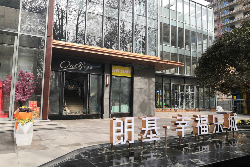 朗基·幸福乐城 东二环幸福生活家108㎡样板间赏析
