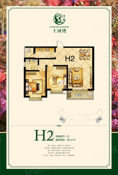 石家庄楼盘 长安楼盘 上河湾 户型d