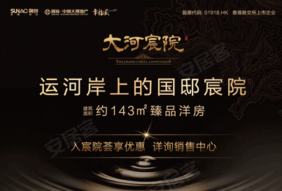 [惠济-惠济区]融创瀚海大河宸院