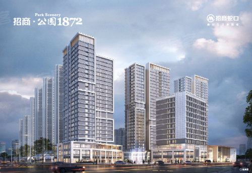 地铁正席美好升级—— 招商公园1872三期新品面市