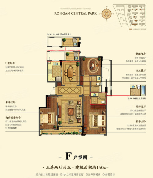 荣安中央公园户型图