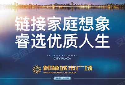 [城西-大兴新区]御笔城市广场