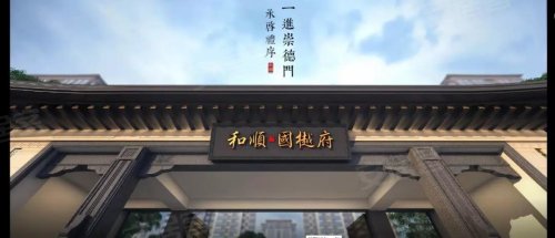 蚌埠和顺国樾府17楼首开在即