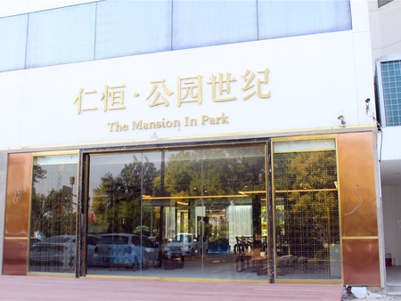 仁恒公园世纪,天津仁恒公园世纪房价,楼盘户型