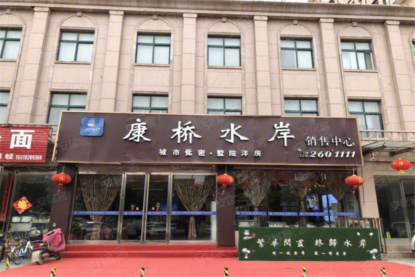 康桥水岸二期-漯河安居客