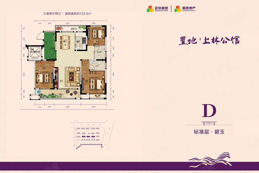 上林之后 更上层楼——遂平置地上林公馆