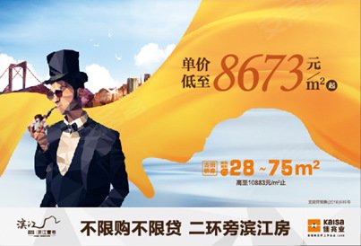 [汉阳-王家湾]佳兆业滨江壹号