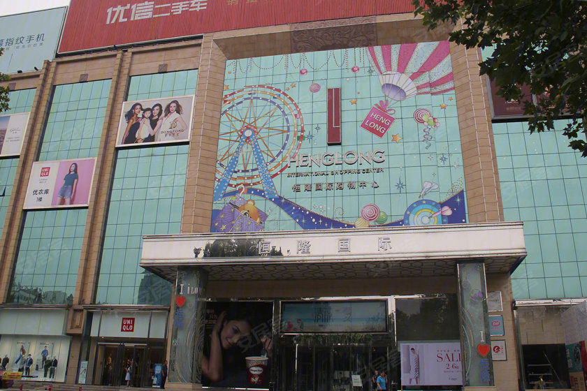 10 12 恒隆国际 运城恒隆国际商圈,周边有麦当劳,服装,鞋帽,钢木家俱